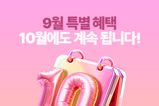 부산임플란트·동래임플란트 10월 특별 프로모션
